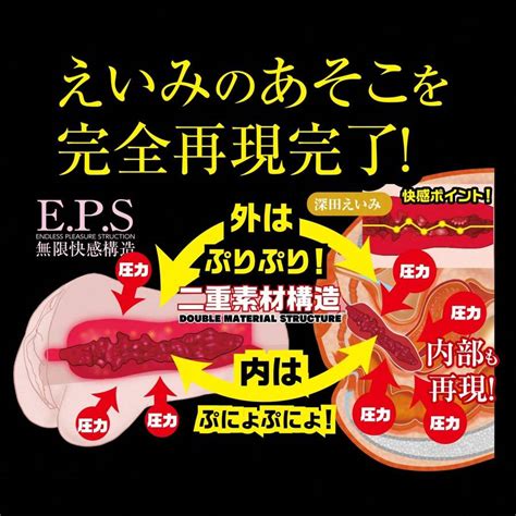 Japan NPG Meiki No. Syoumei 12 Eimi Fukada Onahole.